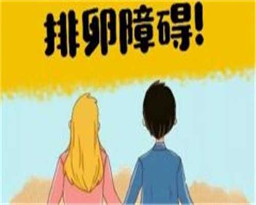 公立医院供卵能成功吗&有供卵,2026沧州不孕不育医院排名，看完便知哪家机构生