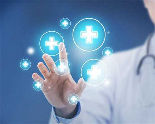 北大深圳医院三代供卵费用成本！附北大深圳医院三代试管成功率